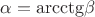 $\alpha=\mathrm{arcctg}\beta$ $\alpha=\mathrm{arcctg}\beta$