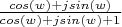 $ \frac{cos(w)+jsin(w)}{cos(w)+jsin(w) + 1}$
