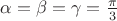 $\alpha=\beta=\gamma=\frac{\pi}{3}$