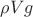 $\rho Vg$