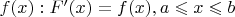 $\textstyle f(x): F'(x) = f(x) , a \leqslant x \leqslant b$