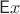 $\mathsf Ex$