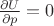 $\frac {\partial U}{\partial p}=0$