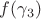 $f(\gamma_3)$
