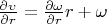 $\frac{\partial \upsilon}{\partial r}=\frac{\partial \omega}{\partial r}r+\omega$