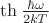 $\th\frac{\hbar\omega}{2kT}$