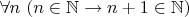 $\forall n ~ (n \in \mathbb{N} \to n+1 \in \mathbb{N})$
