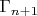 $\Gamma_{n+1}$