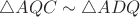 $\triangle AQC \sim \triangle ADQ$