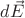 $d\vec{E}$