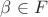 $\beta\in F$