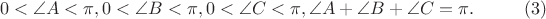 $$ 0 < \angle A < \pi, 0 < \angle B < \pi, 0 < \angle C < \pi , \angle A + \angle B + \angle C = \pi. \eqno (3) $$