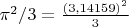 $\pi^2/3=\frac{(3,14159)^{2}}{3}$