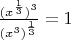 $\frac{(x^{\frac{1}{3}})^3}{(x^3)^{\frac{1}{3}}}=1$