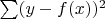 $\sum\limits_{}^{}(y-f(x))^2$