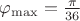 $\[{\varphi _{\max }} = \frac{\pi }{{36}}\]$