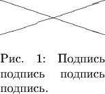 \begin{figure}
\parbox[b]{30mm}{%
\setlength{\unitlength}{1mm}
\begin{picture}(30,10)\put(0,0){\line(3,1){30}}\put(0,10){\line(3,-1){30}}\end{picture}
\caption{Подпись подпись подпись подпись.}
}
\end{figure}