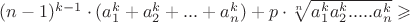 $(n-1)^{k-1}\cdot (a^k_1+a^k_2+...+a^k_n)+p\cdot \sqrt[n]{a^k_1a^k_2.....a^k_n} \geqslant$