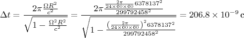 $$
\Delta t = \frac{2 \pi \frac{\Omega R^2}{c^2}}{\sqrt{1 -  \frac{\Omega^2 R^2}{c^2} }}
= \frac{2 \pi \frac{  \frac{2 \pi}{24 \times 60 \times 60} 6378137^2}{299792458^2}}{\sqrt{1 -  \frac{\left(\frac{2 \pi}{24 \times 60 \times 60}\right)^2 6378137^2}{299792458^2} }} = 206.8 \times 10^{-9} \, \text{с}
$$