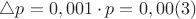 $\triangle p = 0,001 \cdot p = 0,00(3)$