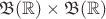 $ {\mathfrak B}(\mathbb R) \times {\mathfrak B}(\mathbb R) $