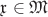 $\mathfrak{x}\in\mathfrak{M}$