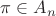 $\pi\in A_n$