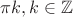 $\pi k, k\in\mathbb Z$
