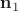 $\mathbf n_1$