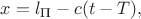 $x=l_{\text{П}}-c(t-T),$