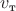 $v_{\text{т}}$