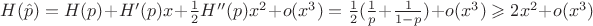 $H(\hat{p}) = H(p) + H'(p)x + \frac{1}{2}H''(p)x^2 + o(x^3) = \frac{1}{2}(\frac{1}{p} + \frac{1}{1-p}) + o(x^3) \geqslant 2x^2 + o(x^3)$