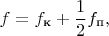 $$f=f_\text{к}+\frac{1}{2}f_\text{п},$$