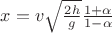 $x=v \sqrt{\frac {2h} {g}} \frac {1+\alpha} {1- \alpha}$ $x=v \sqrt{\frac {2h} {g}} \frac {1+\alpha} {1- \alpha}$