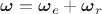 $\boldsymbol\omega=\boldsymbol\omega_e+\boldsymbol\omega_r$