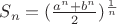 $S_n = (\frac{a^n + b^n}{2})^{\frac{1}{n}}$