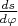 $\frac{ds}{d\varphi}$