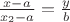 $\frac {x-a} {x_2-a}=\frac {y} {b}$