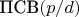 $\text{ПСВ}(p/d)$