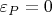 $\varepsilon_P = 0$