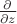 $\frac {\partial} {\partial z}$