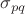 $\[{\sigma _{pq}}\]$