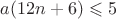 $a(12n+6) \leqslant 5$