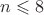 $n \leqslant 8$