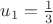 $u_1=\frac{1}{3}$