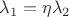 $\lambda_1 = \eta\lambda_2$