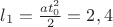 $l_1=\frac{at_0^2}{2}=2,4$