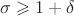 $\sigma\geqslant 1+\delta$