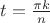 $t=\frac{\pi k}{n}$