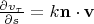 $\frac{\partial v_{\tau}}{\partial s}=k\mathbf n\cdot\mathbf v$